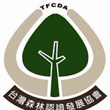 台湾森林认证发展协会