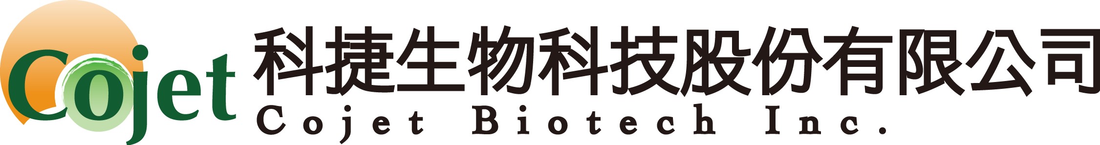 科捷生物科技股份有限公司